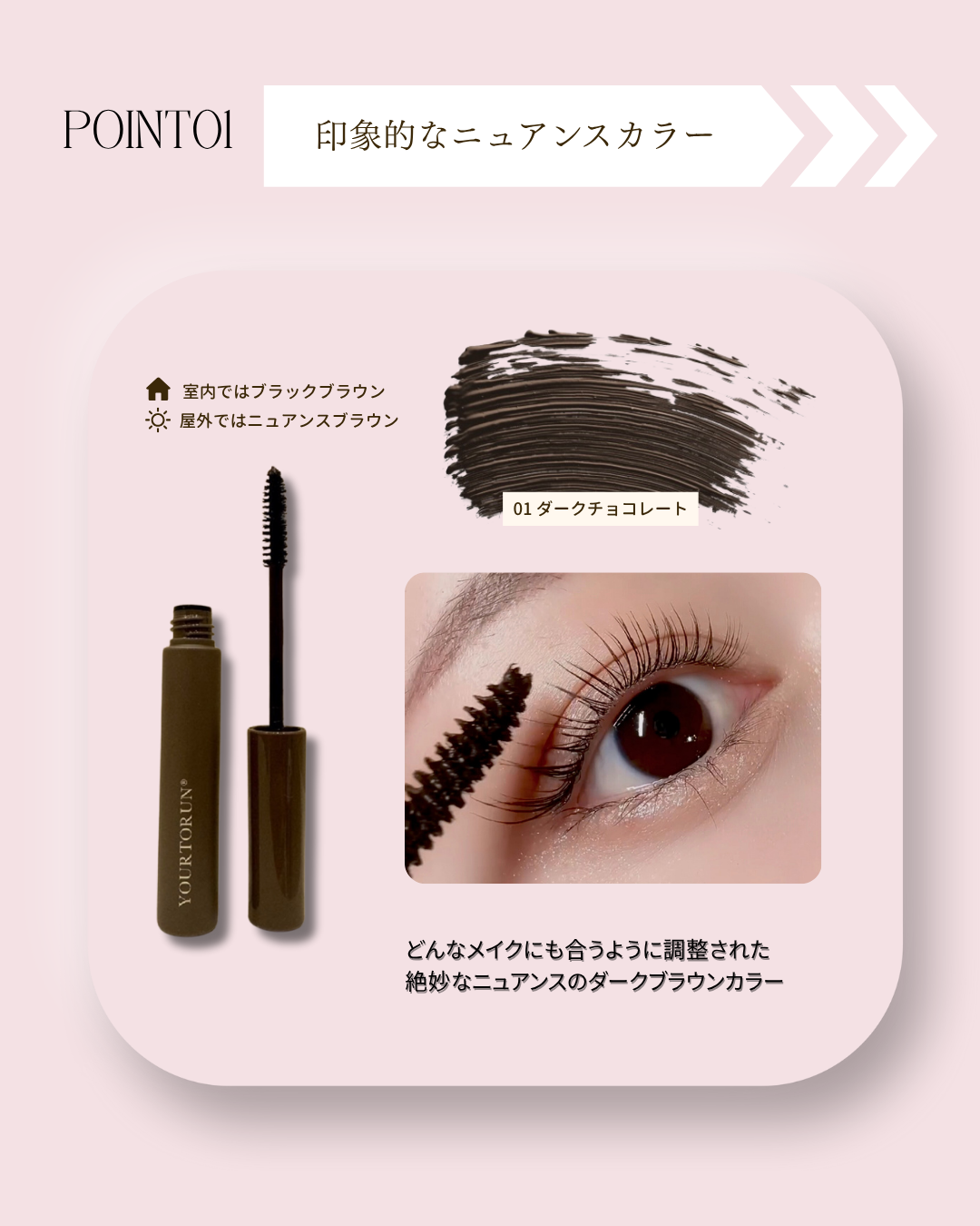 Perfume essence mascara