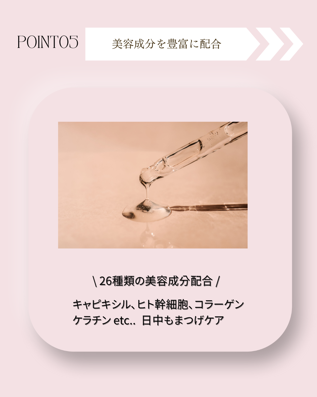 Perfume essence mascara