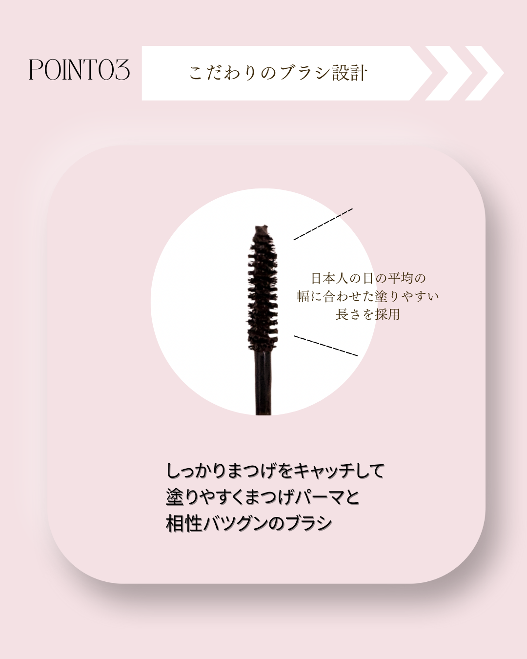 Perfume essence mascara