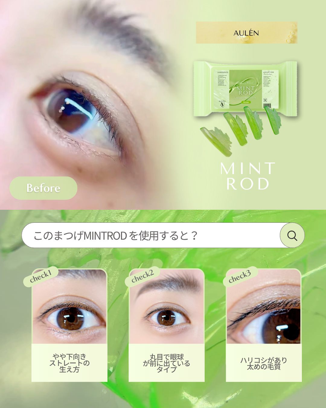 MINTROD
