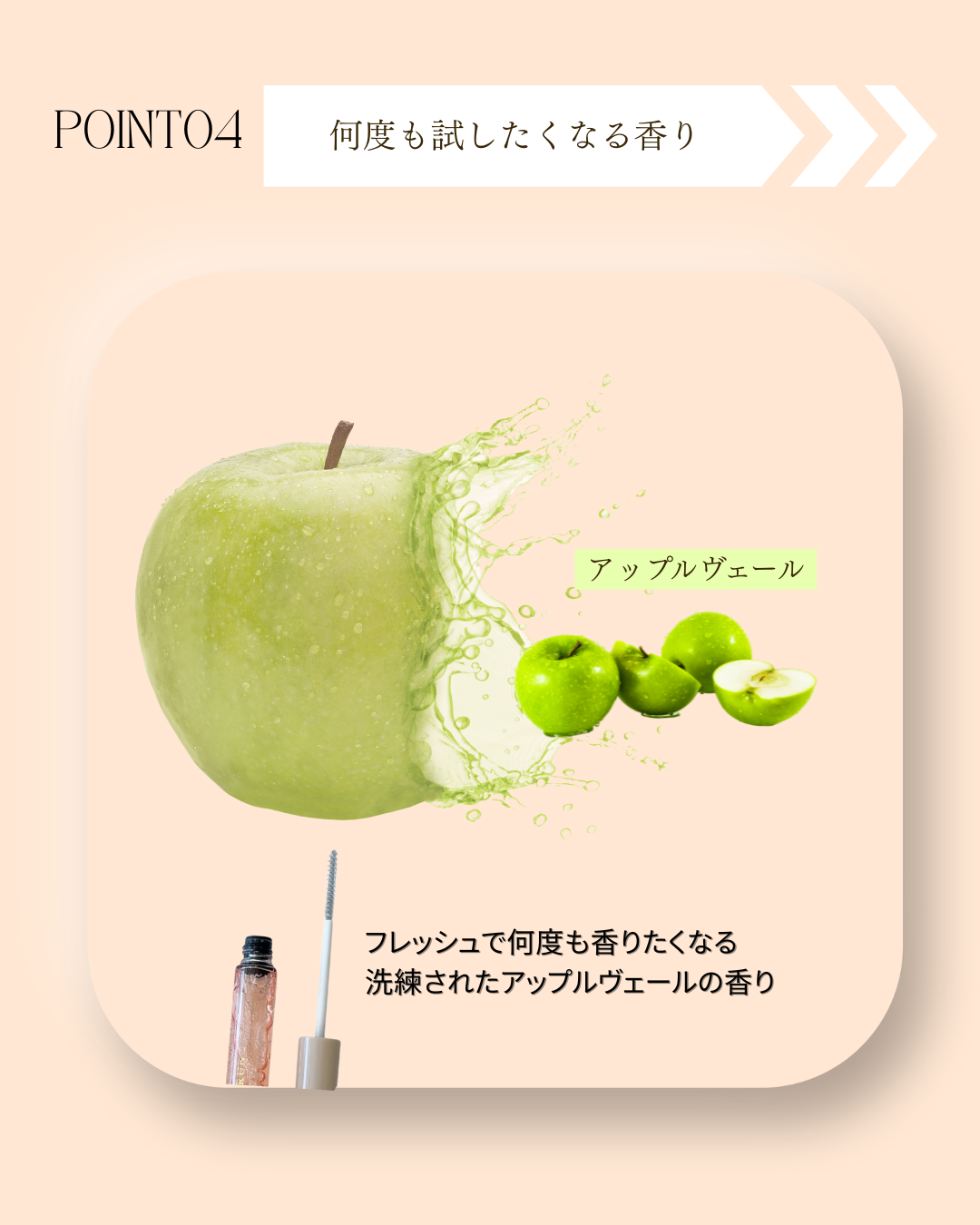 Acid rich essence home care edition