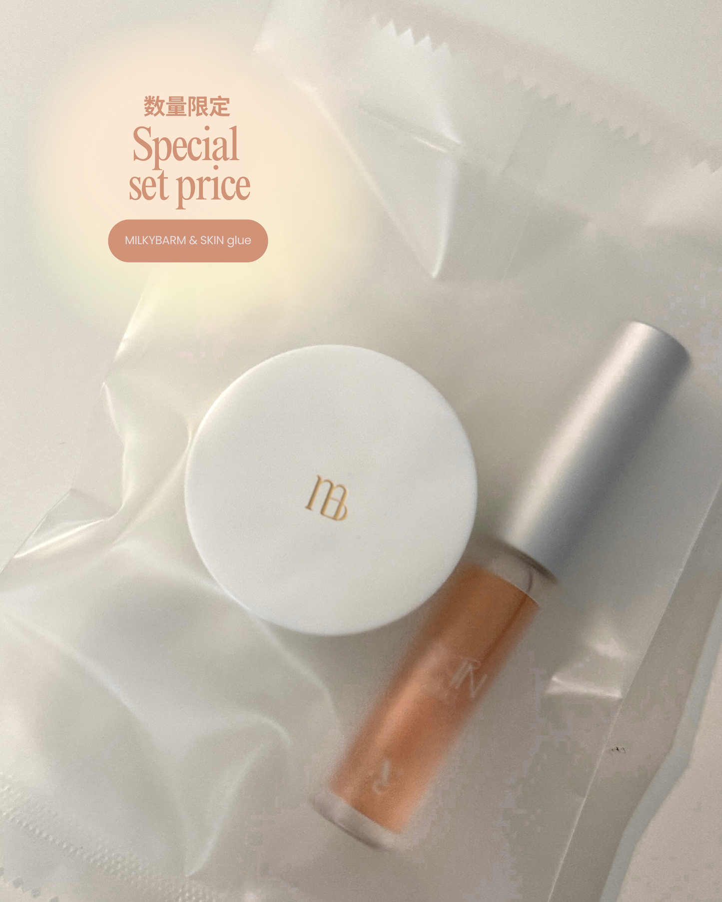 MILKY BALM × SKIN glue